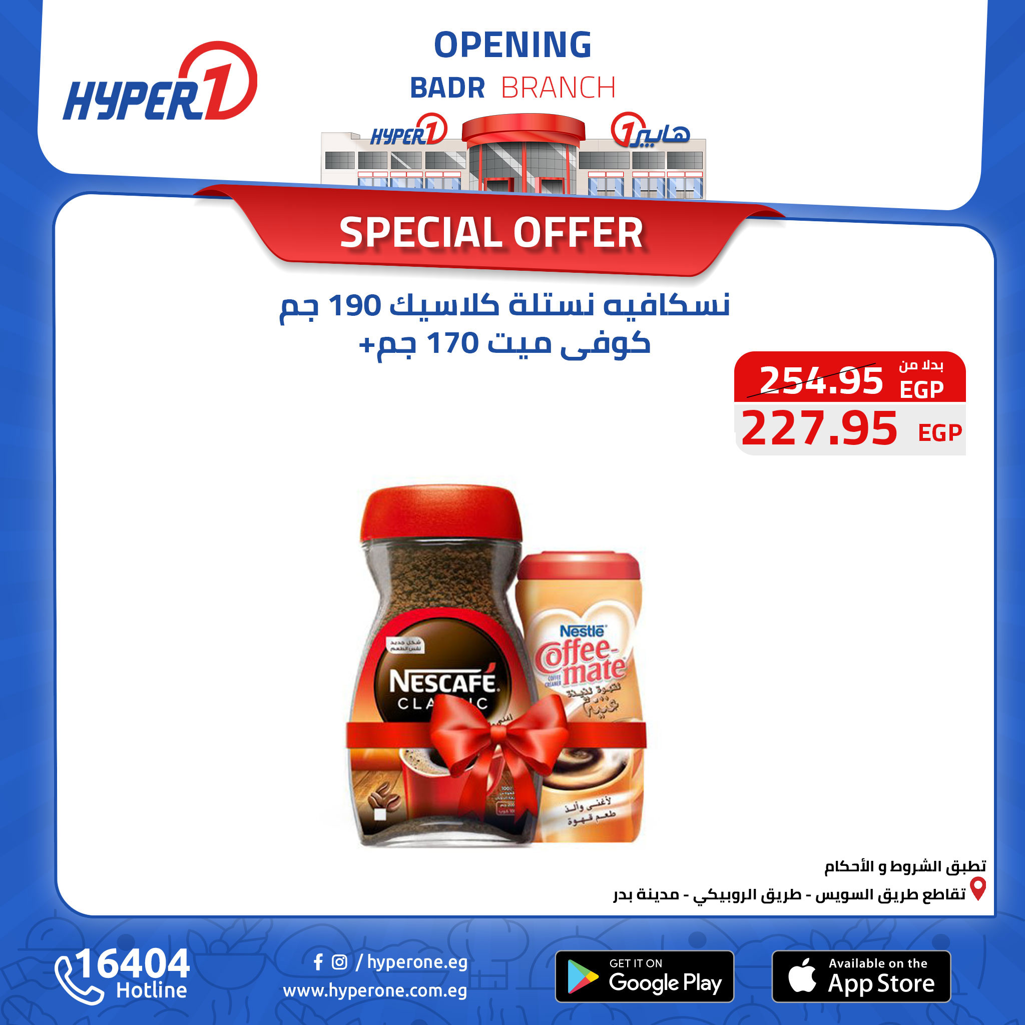 hyper-one offers from 1nov to 1nov 2024 عروض هايبر وان من 1 نوفمبر حتى 1 نوفمبر 2024 صفحة رقم 28